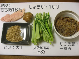 大根の葉炒め材料.jpg