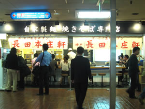 長田本庄軒.jpg